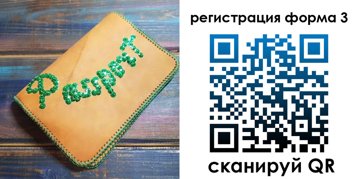 регистрация для школы в Полярных Зорях