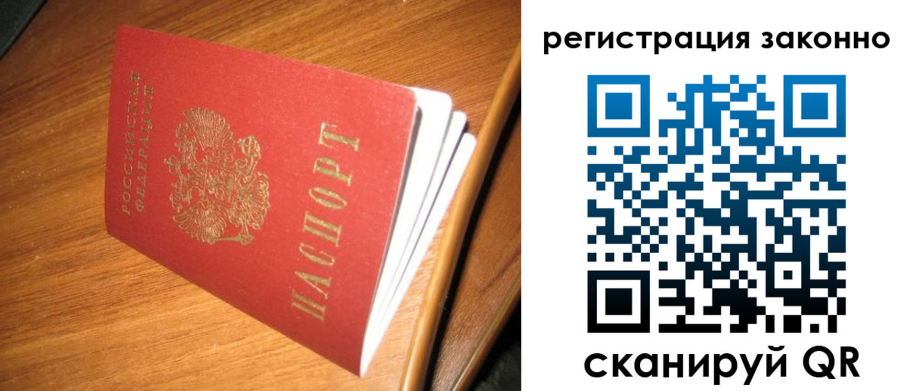 временная регистрация надежно в Полярных Зорях