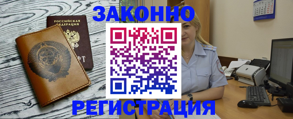 прописка от собственника в Полярных Зорях