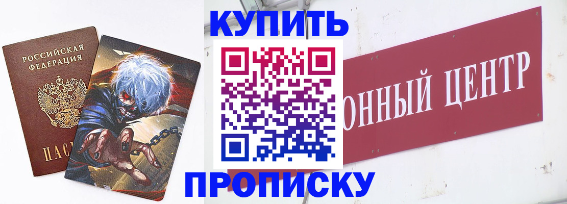 временная регистрация в квартире в Полярных Зорях