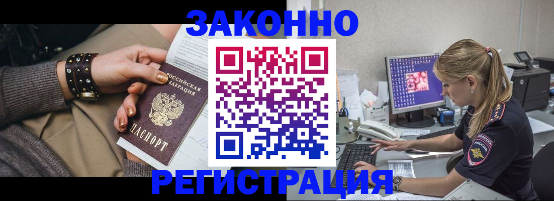где прописаться в Полярных Зорях