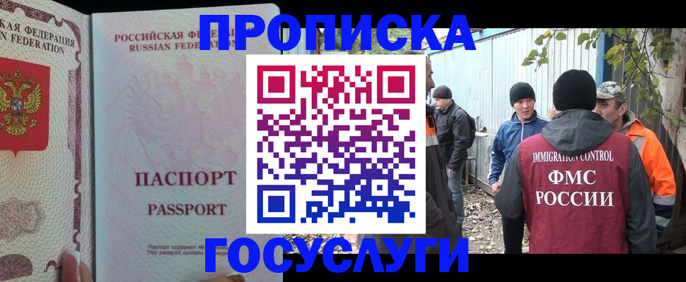 временная регистрация для школы в Полярных Зорях