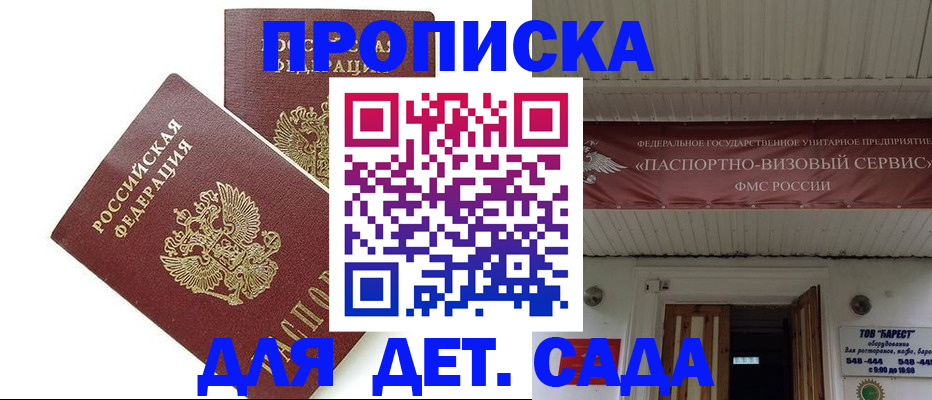 регистрация для школы в Полярных Зорях